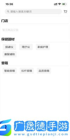 聰家健康