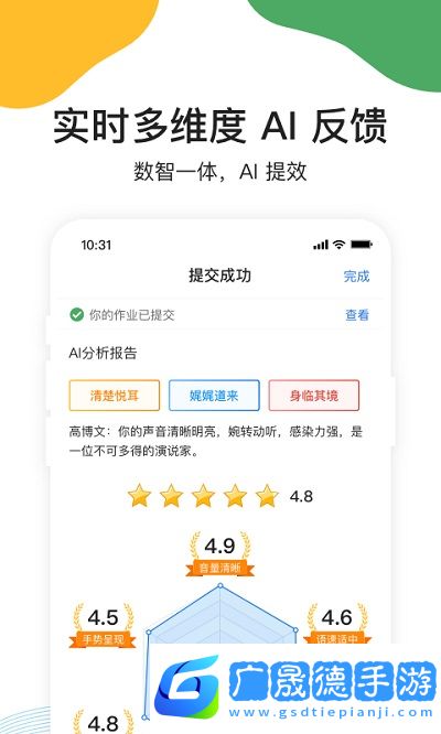 UMU互動平臺最新版