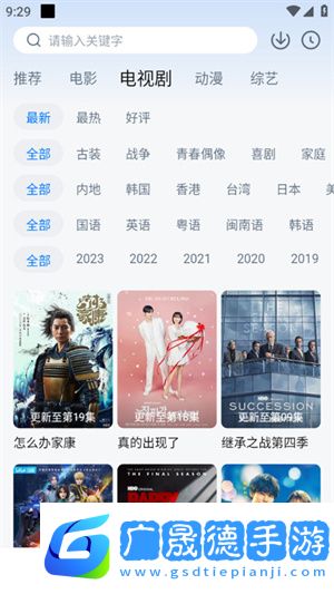 星空影視app官方版免費下載