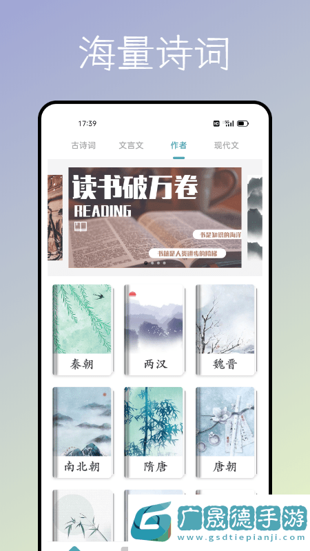 海棠文化書屋正版app下載