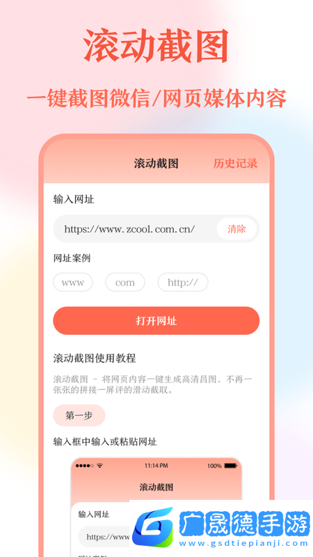 長(zhǎng)圖拼接工具app免費(fèi)版官方版下載安裝安卓版