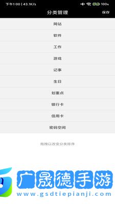 椰果便簽