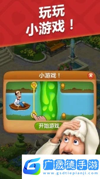 夢幻花園