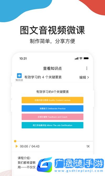 UMU互動平臺最新版