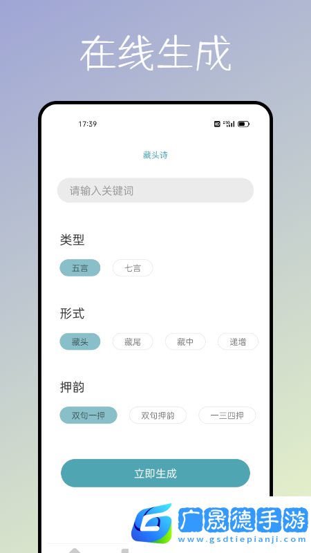 海棠文化書屋正版app下載