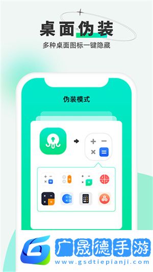 章魚隱藏