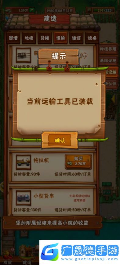 外婆的田園生活