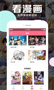 好多動漫APP下載