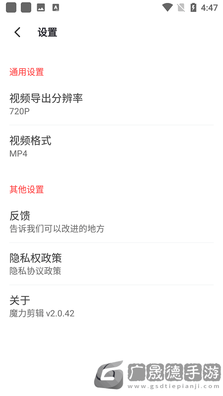 魔力視頻編輯