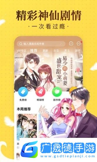 土時革漫畫