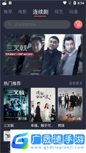 螞蟻港劇app官方版下載