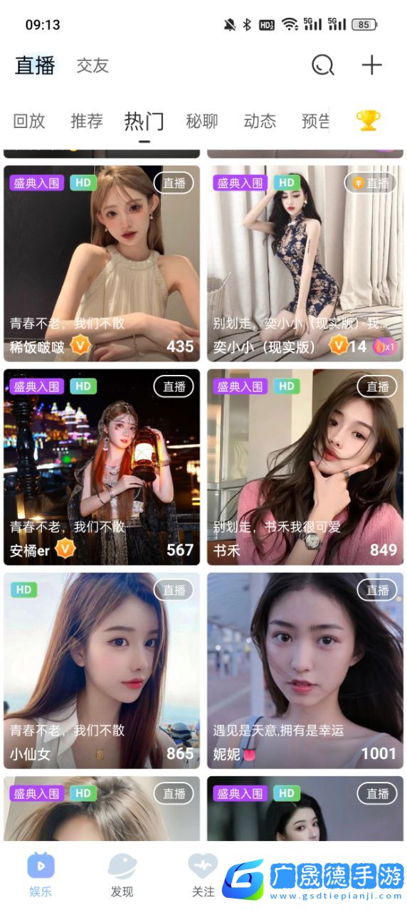 魅影直播5.3最新版