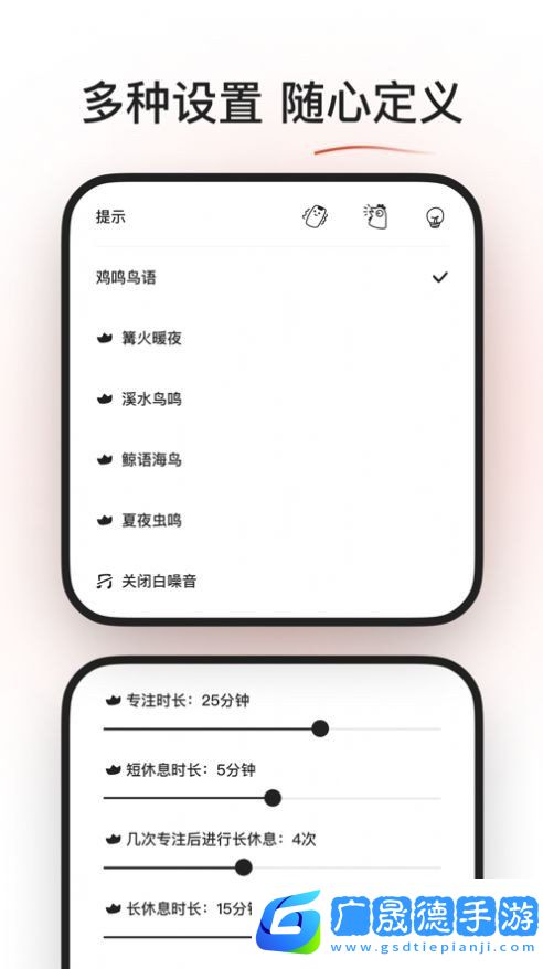 小雞專(zhuān)注