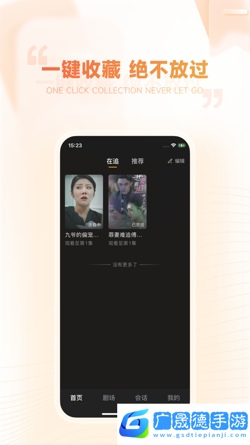 劇有引力