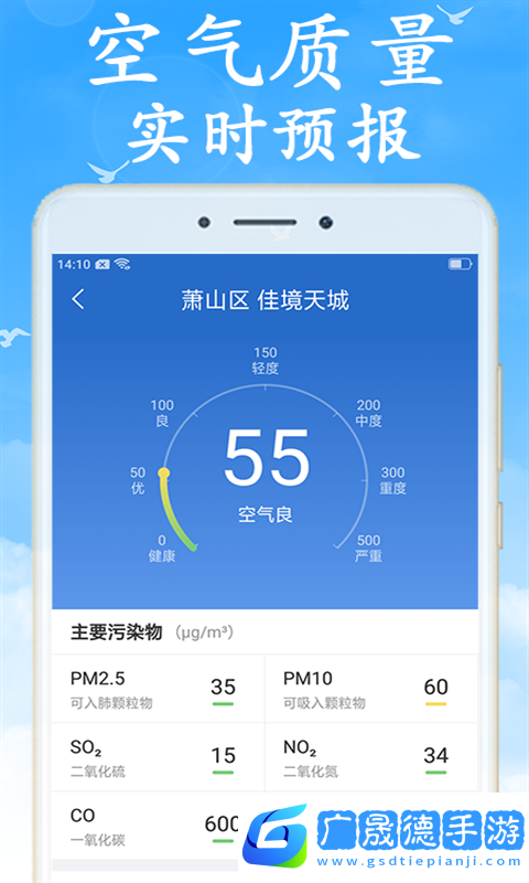 天氣預報通
