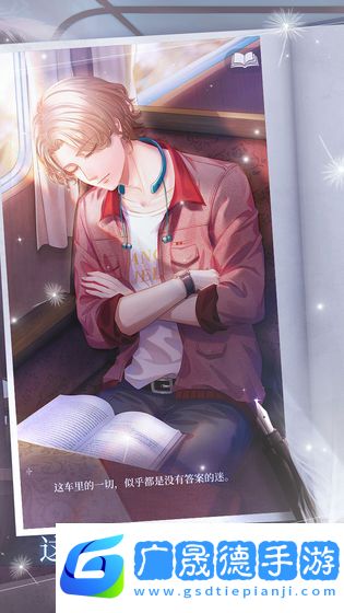 晨曦列車安裝包