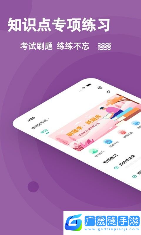 選調(diào)生練題狗