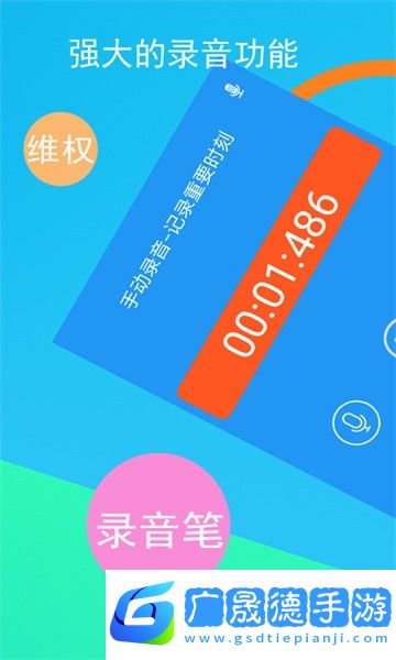 電話錄音專家
