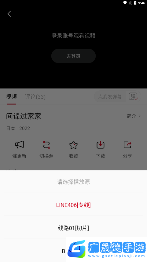 libio追劇app