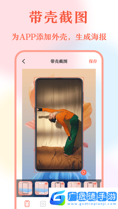 長(zhǎng)圖拼接工具app免費(fèi)版官方版下載安裝安卓版