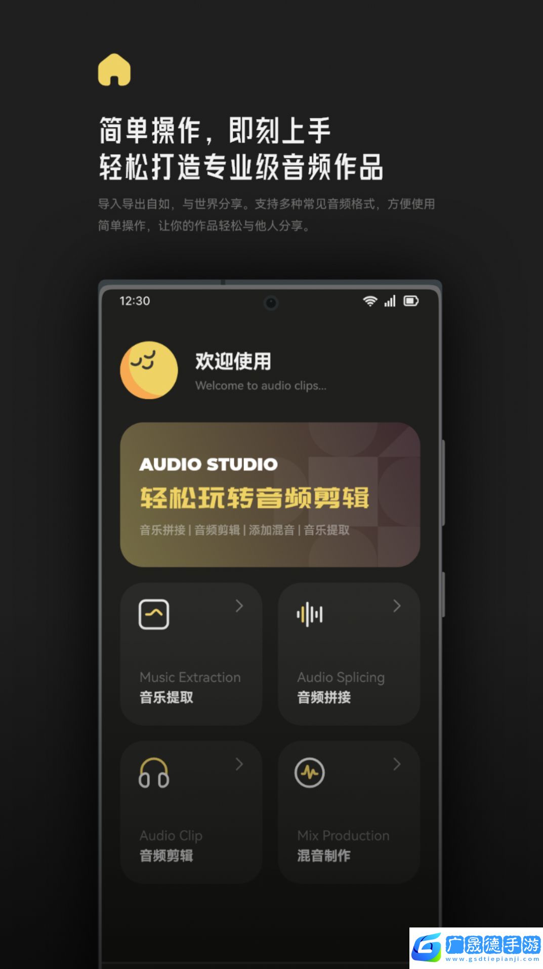 Tunepro音樂剪輯