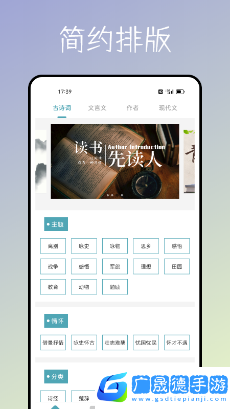 海棠文化書屋正版app下載