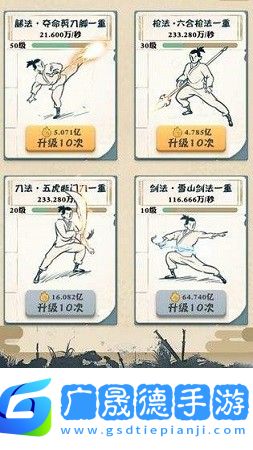 大俠請留步移動手機客戶端下載