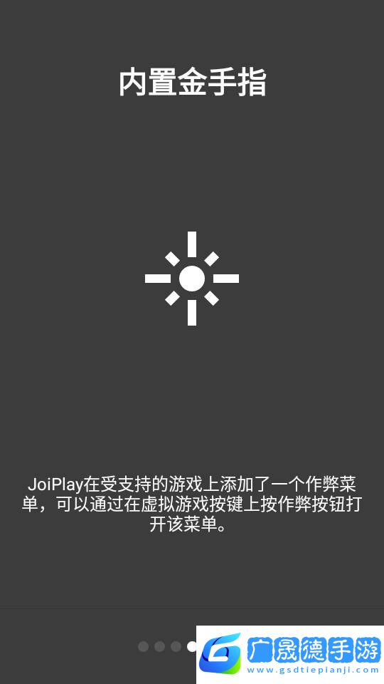 joiplay插件安裝包下載