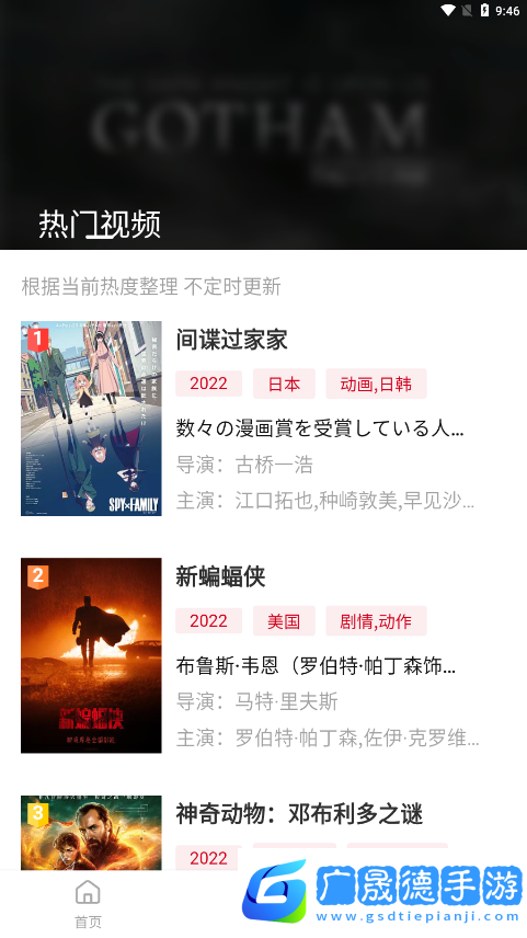 libio追劇app