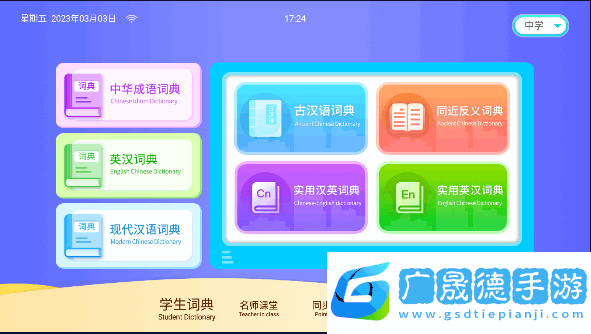 學霸云書包學習平臺app下載安裝安卓版1.1.7