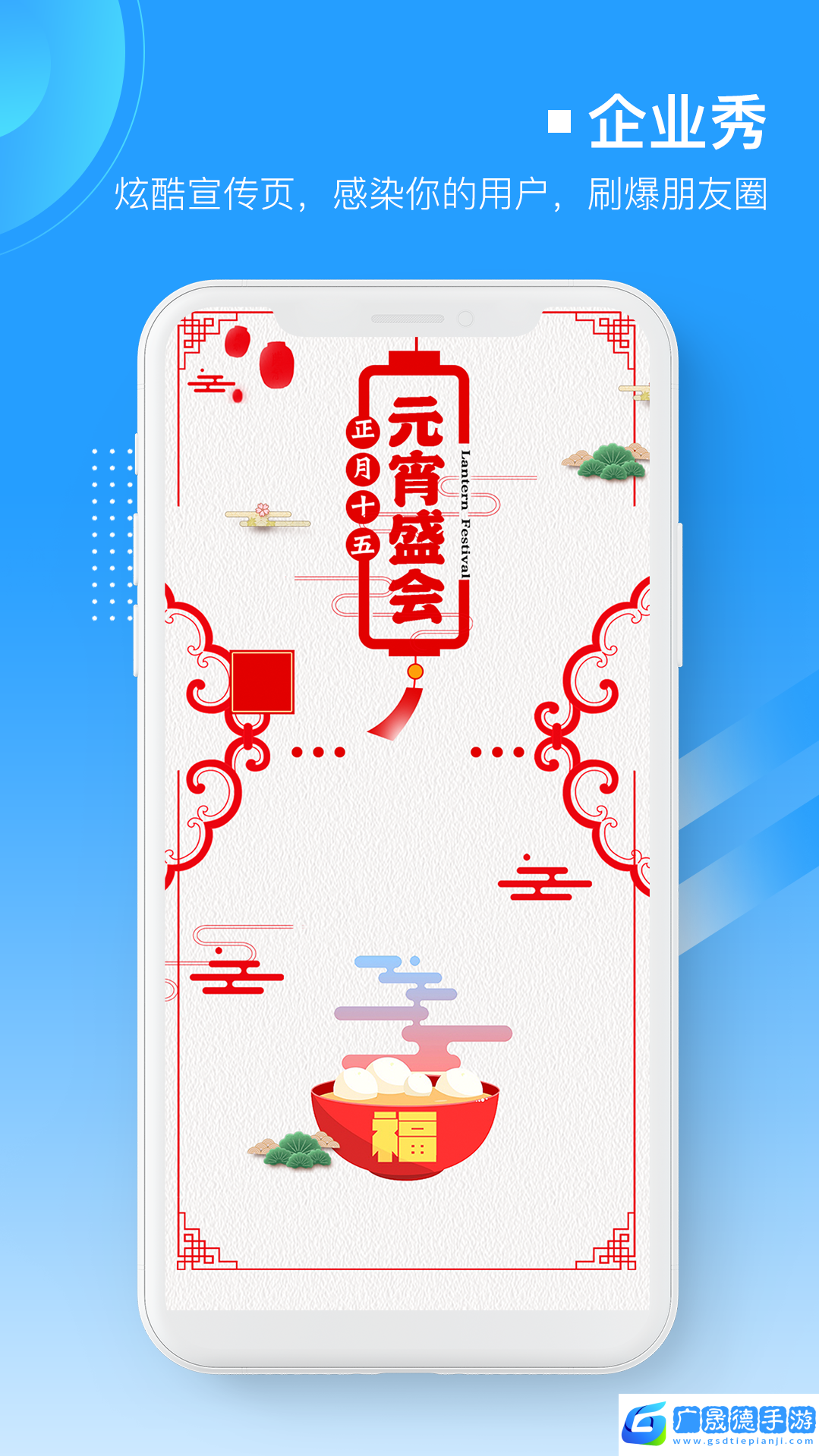 易企微編輯器下載安裝