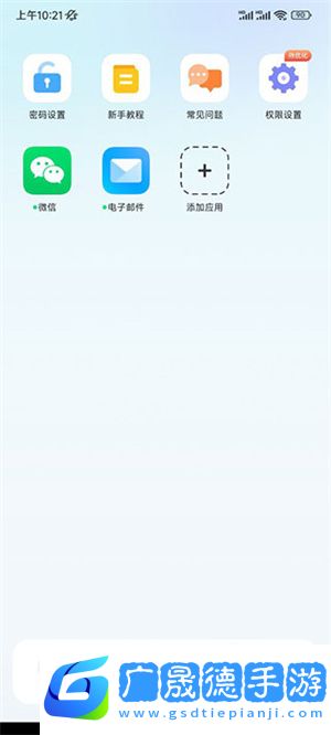 章魚隱藏免費版怎么隱藏相冊截圖1