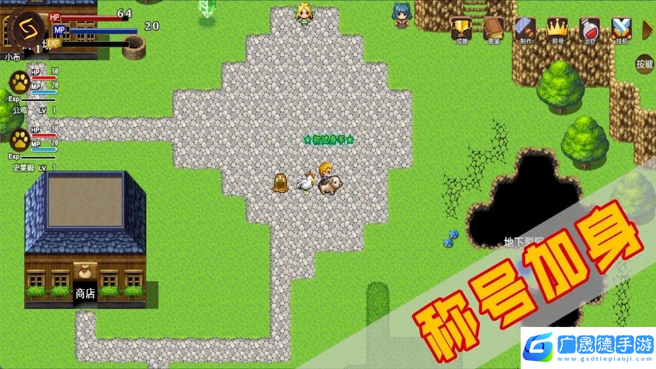 符文之塔