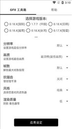 比例助手免root官方版最新版2024手機apk下載