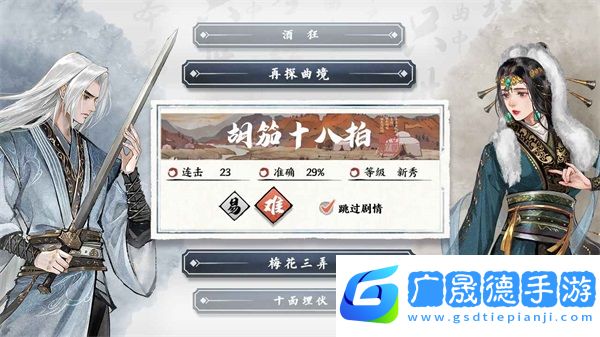 曲中劍