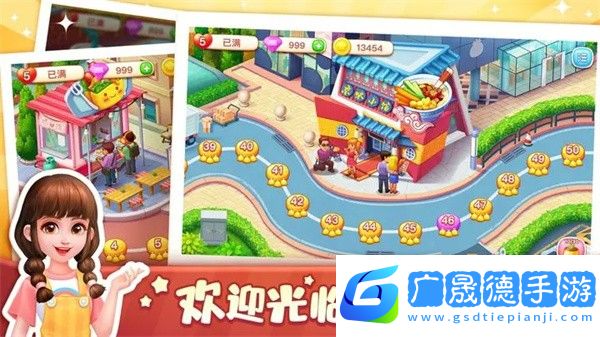 美食小當(dāng)家2024最新版下載