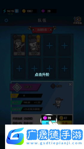 表情包戰爭正版攻略4