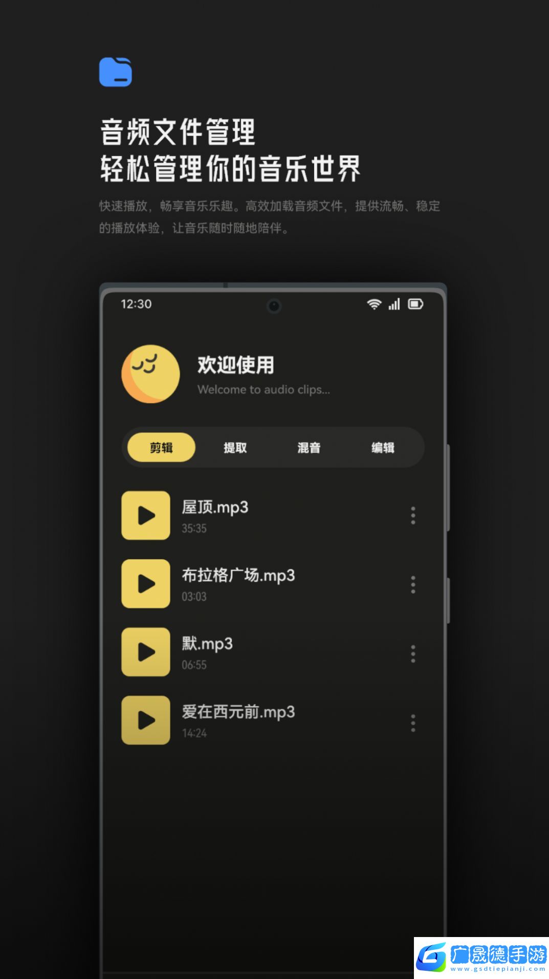Tunepro音樂剪輯