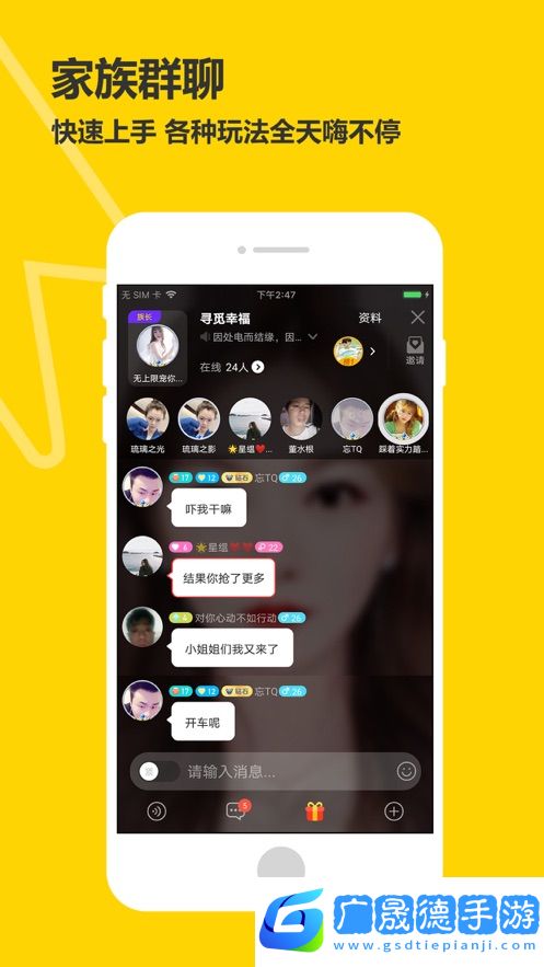 處電交友軟件下載