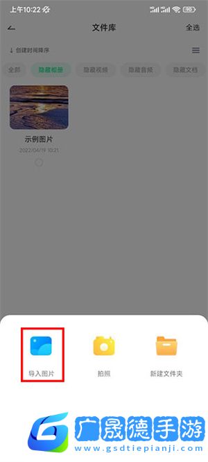章魚隱藏免費版怎么隱藏相冊截圖4