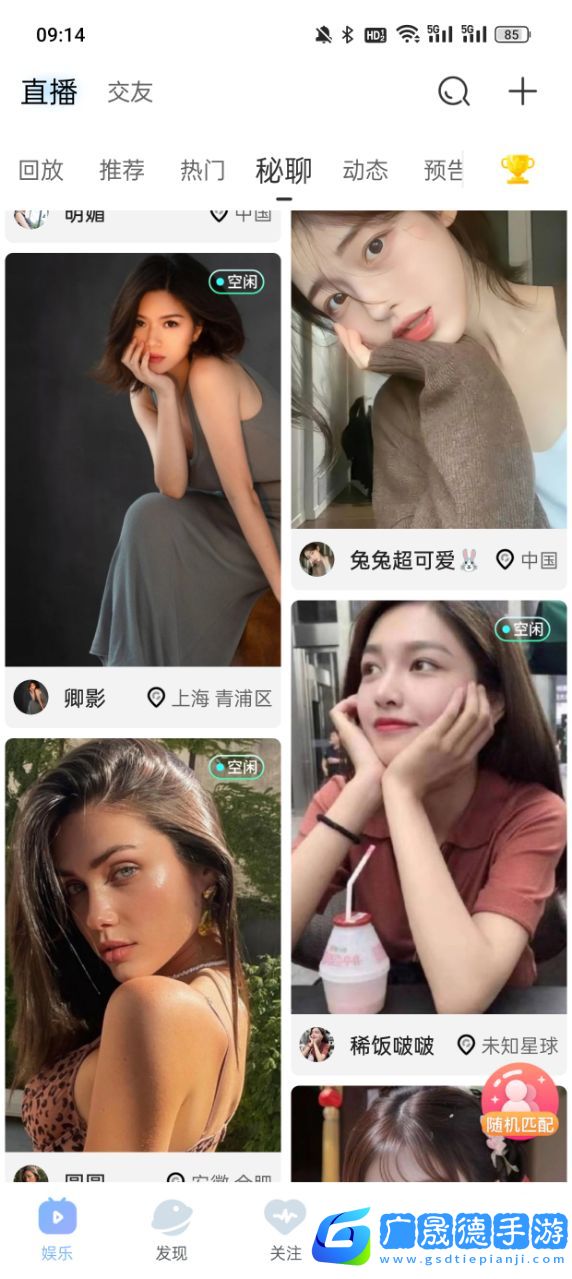 魅影直播5.3最新版