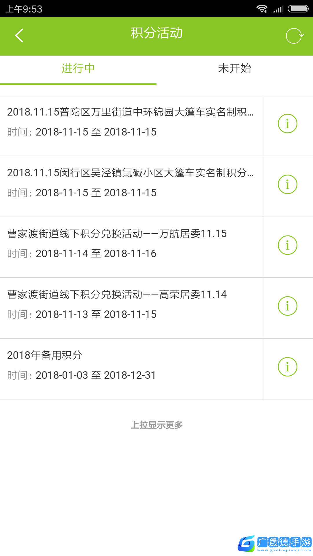 綠色積分