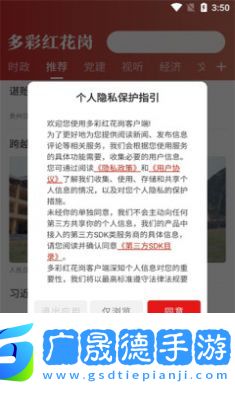 多彩紅花崗
