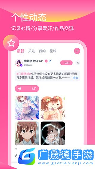日語配音秀