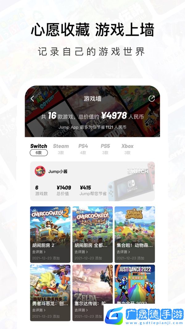 Jump游戲社區(qū)