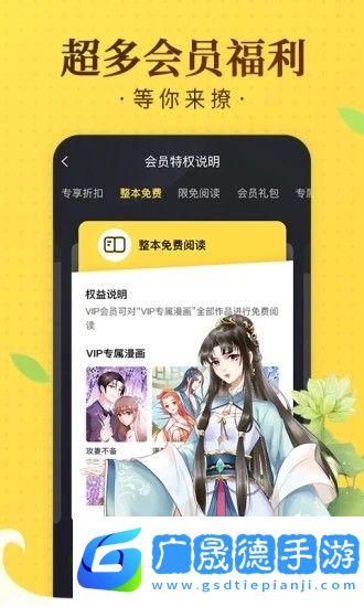 土時革漫畫