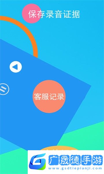 電話錄音專家