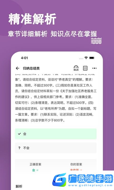 選調(diào)生練題狗