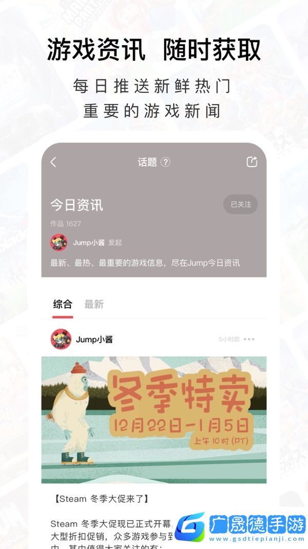 Jump游戲社區(qū)