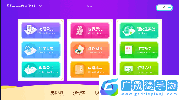 學霸云書包學習平臺app下載安裝安卓版1.1.7